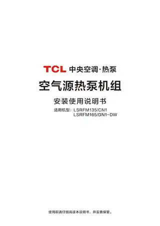 TCL LSRFM135_CN1